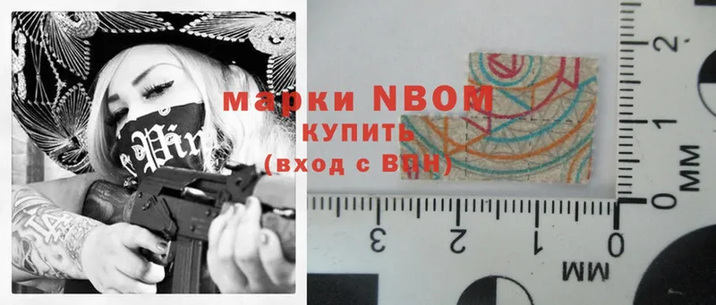 Марки NBOMe 1,8мг  Домодедово 